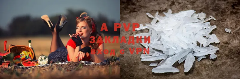 A PVP кристаллы  Комсомольск-на-Амуре 