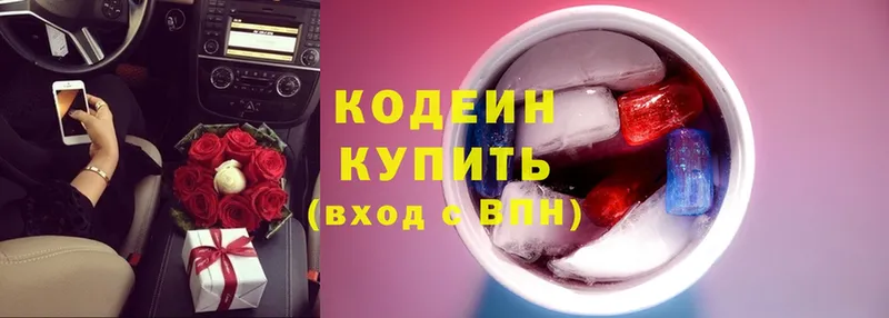 Codein Purple Drank  Комсомольск-на-Амуре 