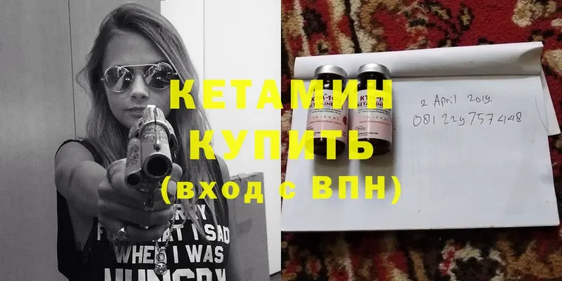 это состав  Комсомольск-на-Амуре  Кетамин ketamine 