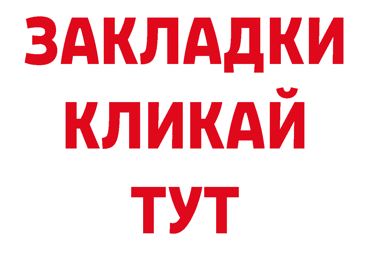 Альфа ПВП крисы CK вход нарко площадка кракен Комсомольск-на-Амуре